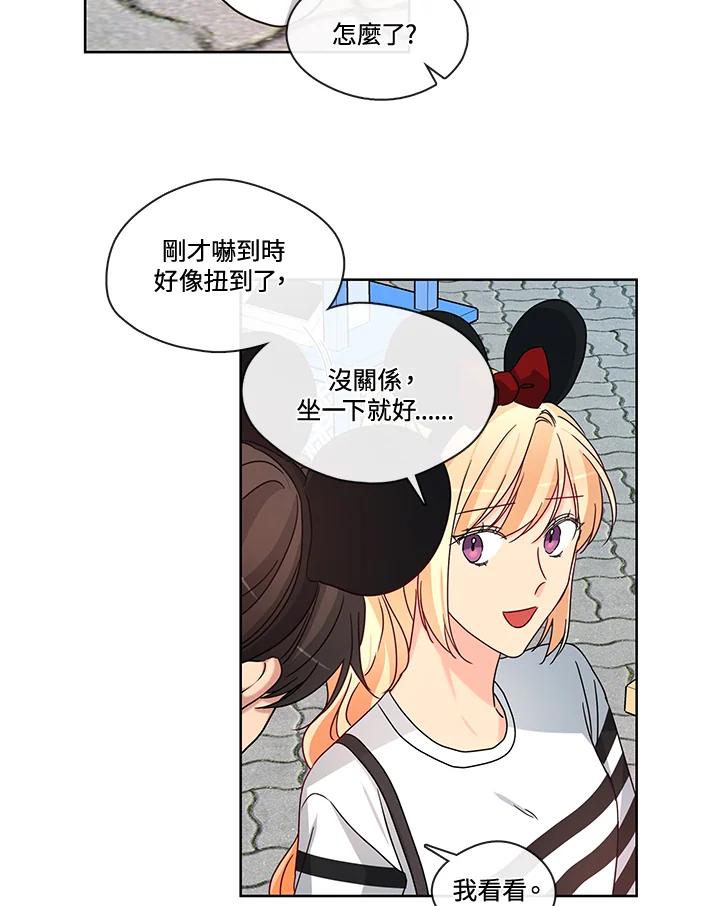 《纯爱》第47话 第47页