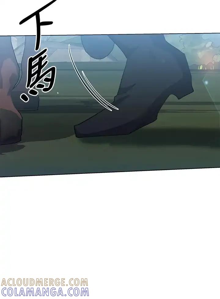 《蝶梦传》第47话 第45页