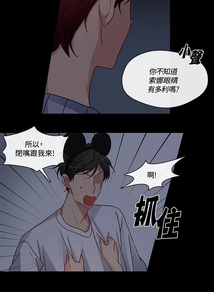 《纯爱》第47话 第36页