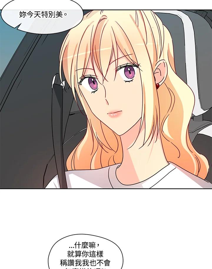 《纯爱》第47话 第8页