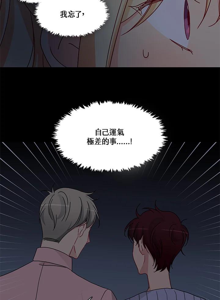 《纯爱》第47话 第33页