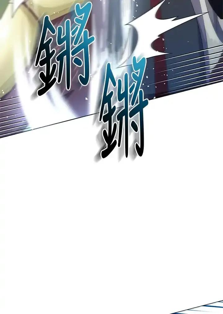 《蝶梦传》第47话 第10页
