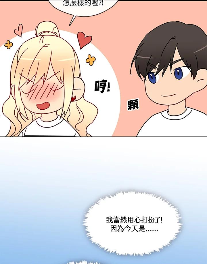 《纯爱》第47话 第9页