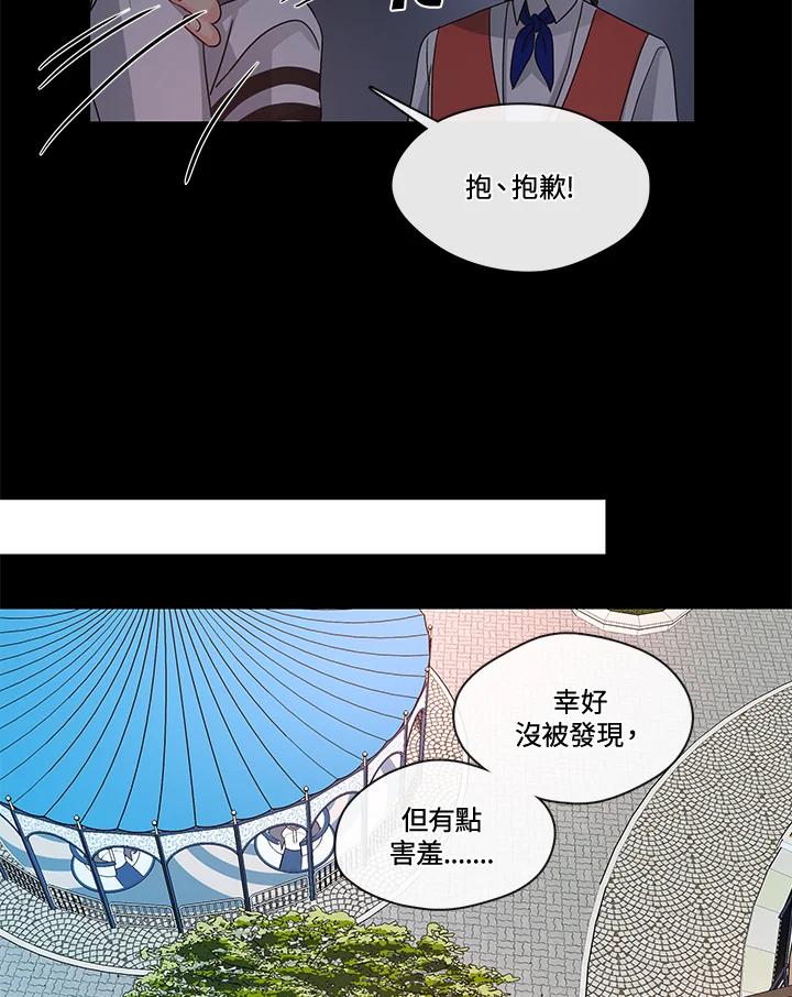 《纯爱》第47话 第45页