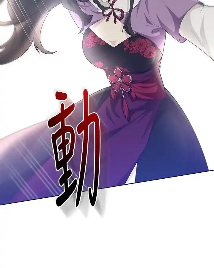 《蝶梦传》第47话 第2页