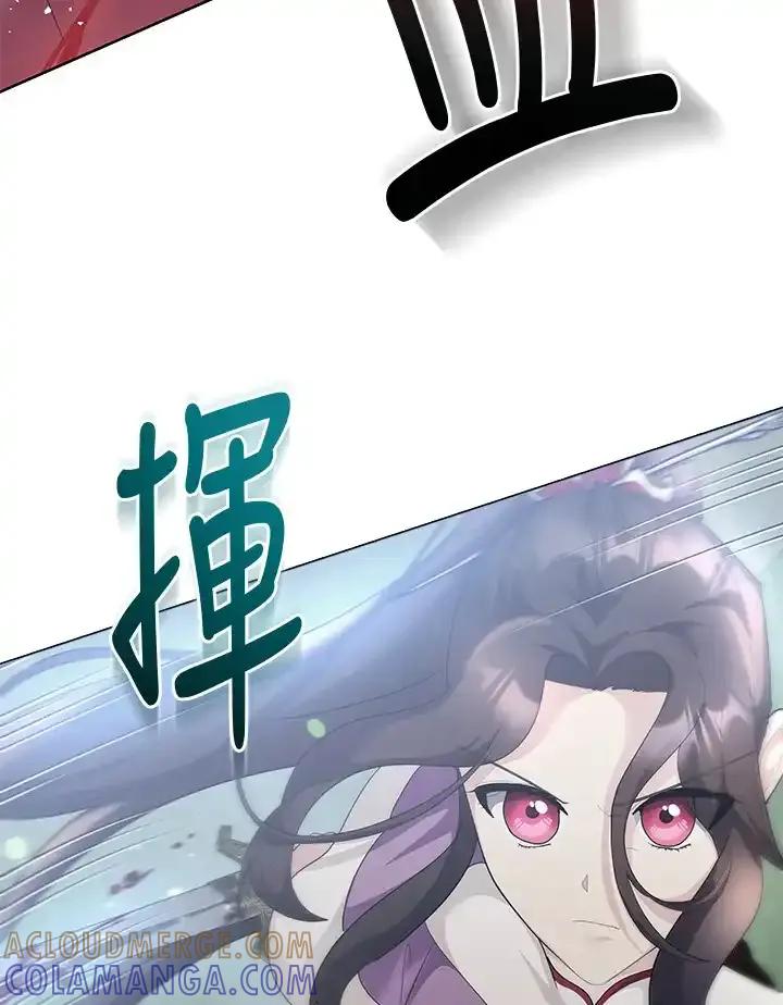 《蝶梦传》第47话 第17页