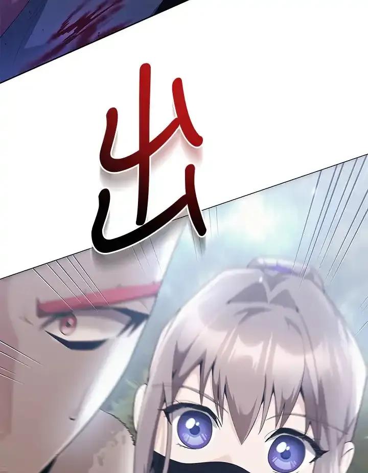 《蝶梦传》第47话 第20页