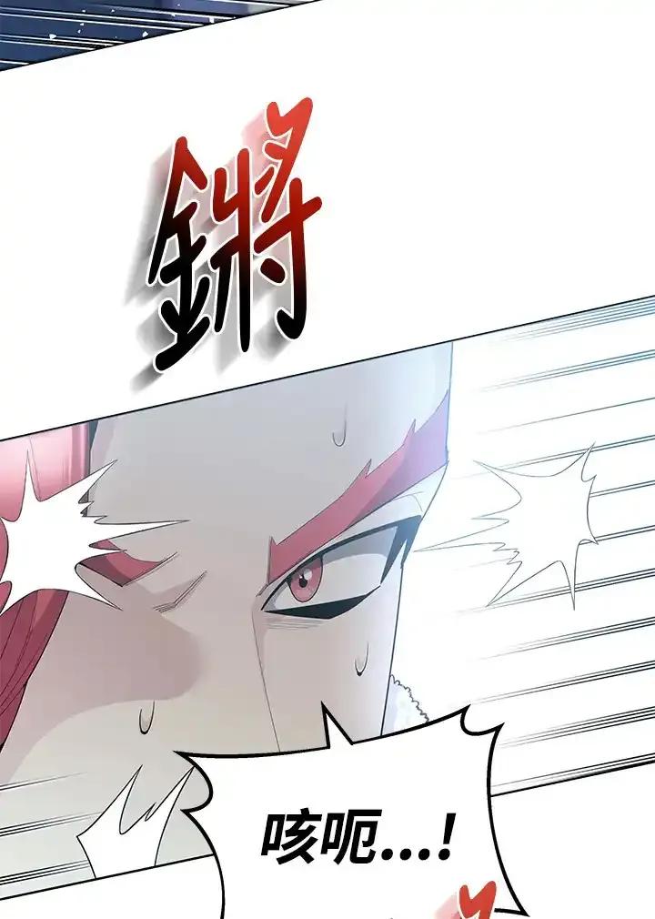 《蝶梦传》第47话 第12页