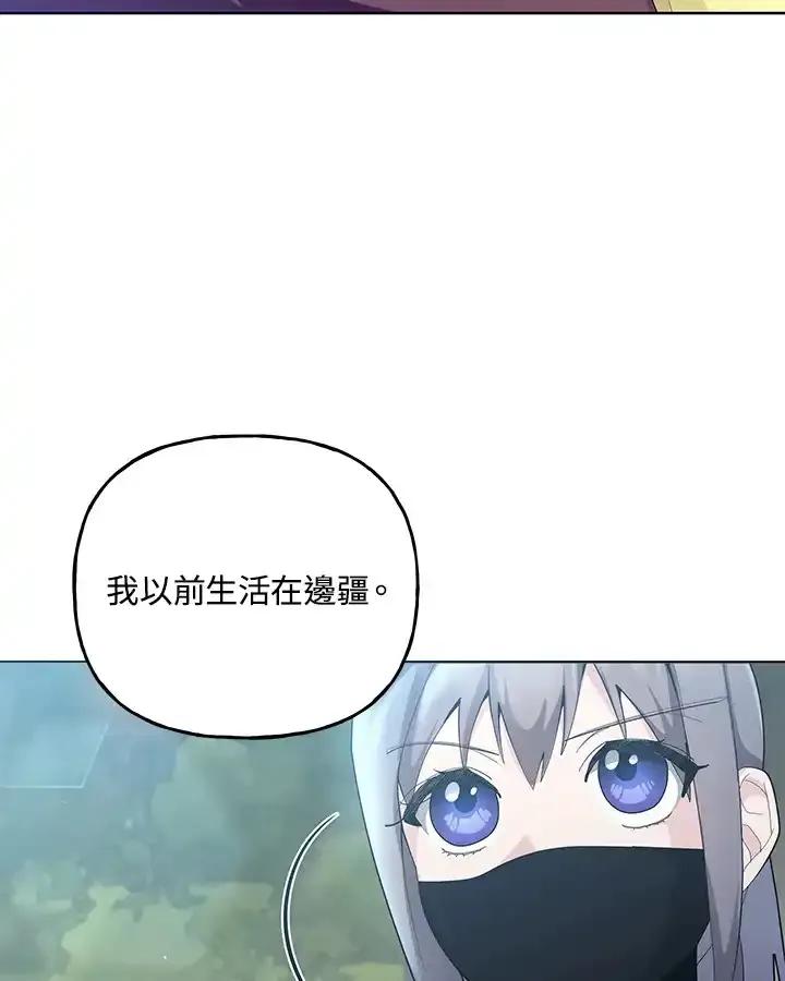 《蝶梦传》第47话 第70页