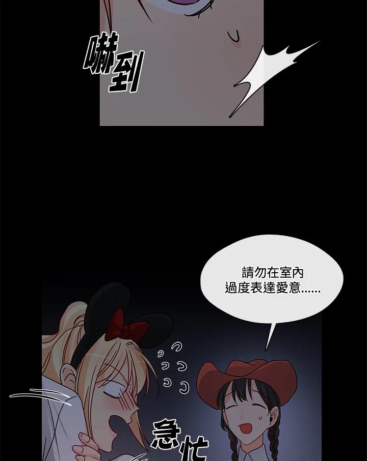《纯爱》第47话 第44页