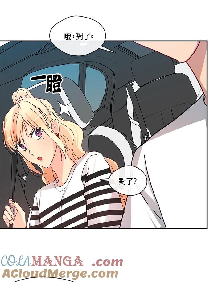 《纯爱》第47话 第7页