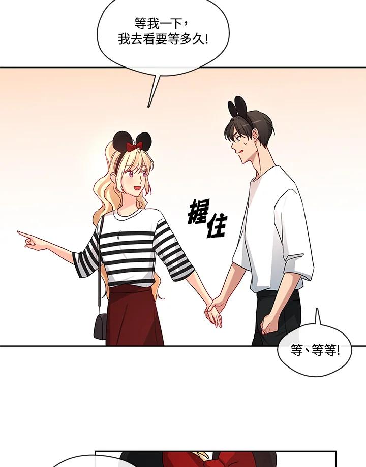 《纯爱》第47话 第17页