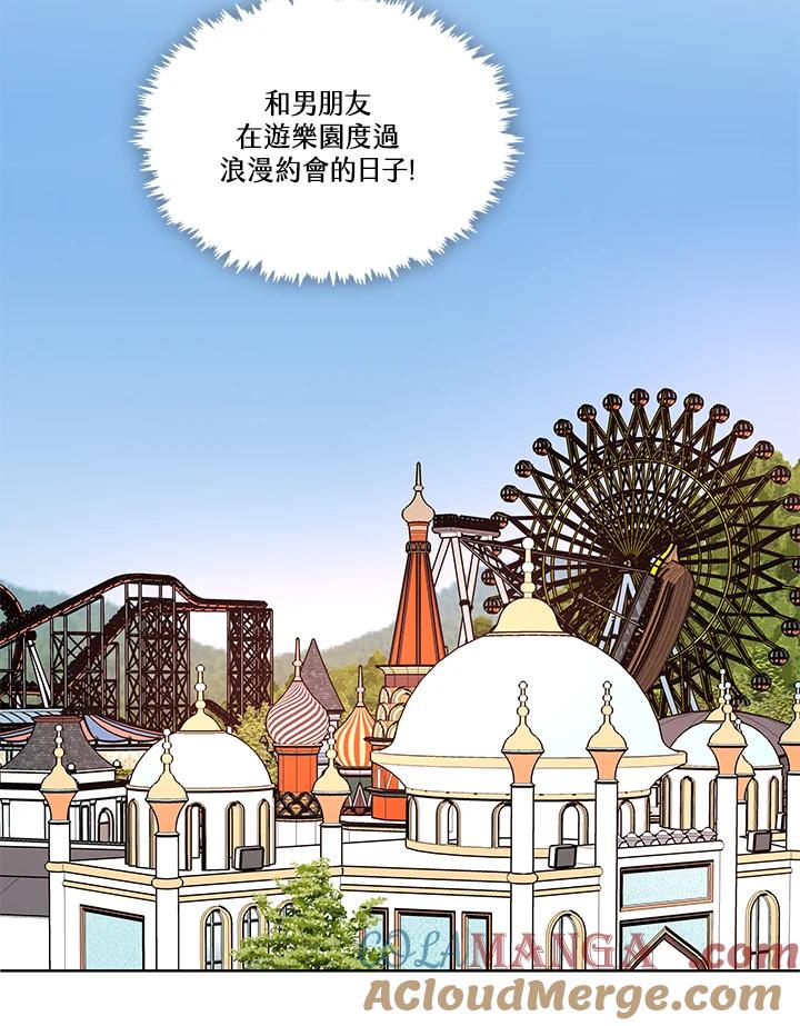 《纯爱》第47话 第10页