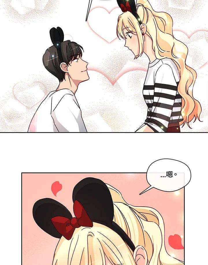 《纯爱》第47话 第54页
