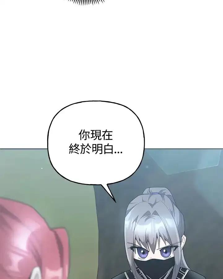 《蝶梦传》第47话 第67页