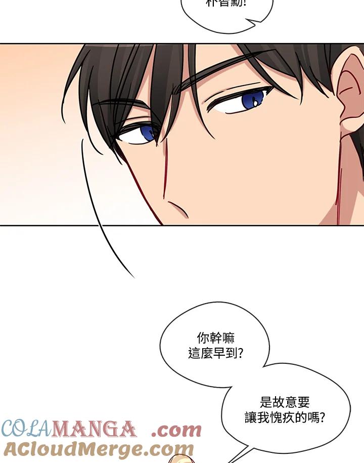 《纯爱》第47话 第4页