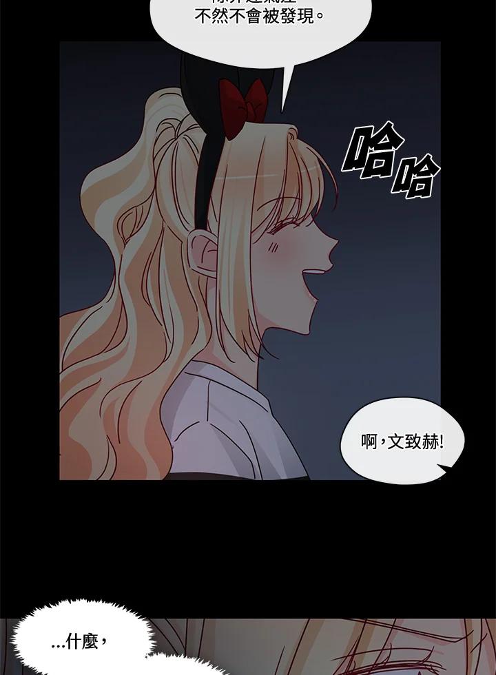 《纯爱》第47话 第32页
