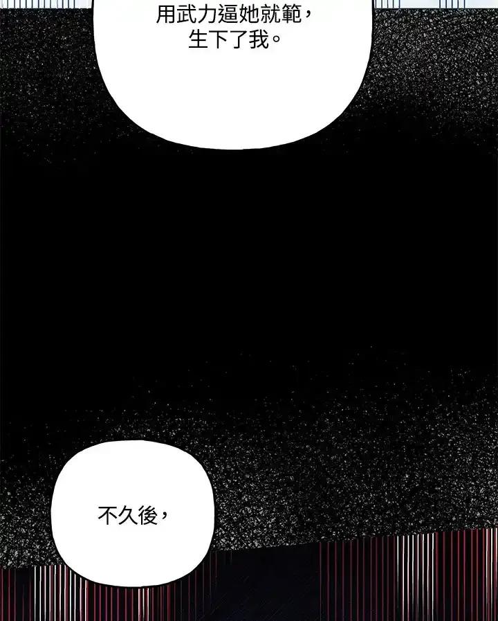 《蝶梦传》第47话 第75页