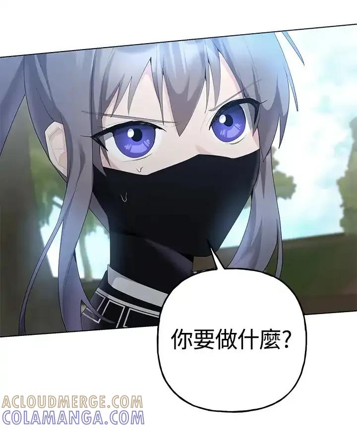 《蝶梦传》第47话 第101页