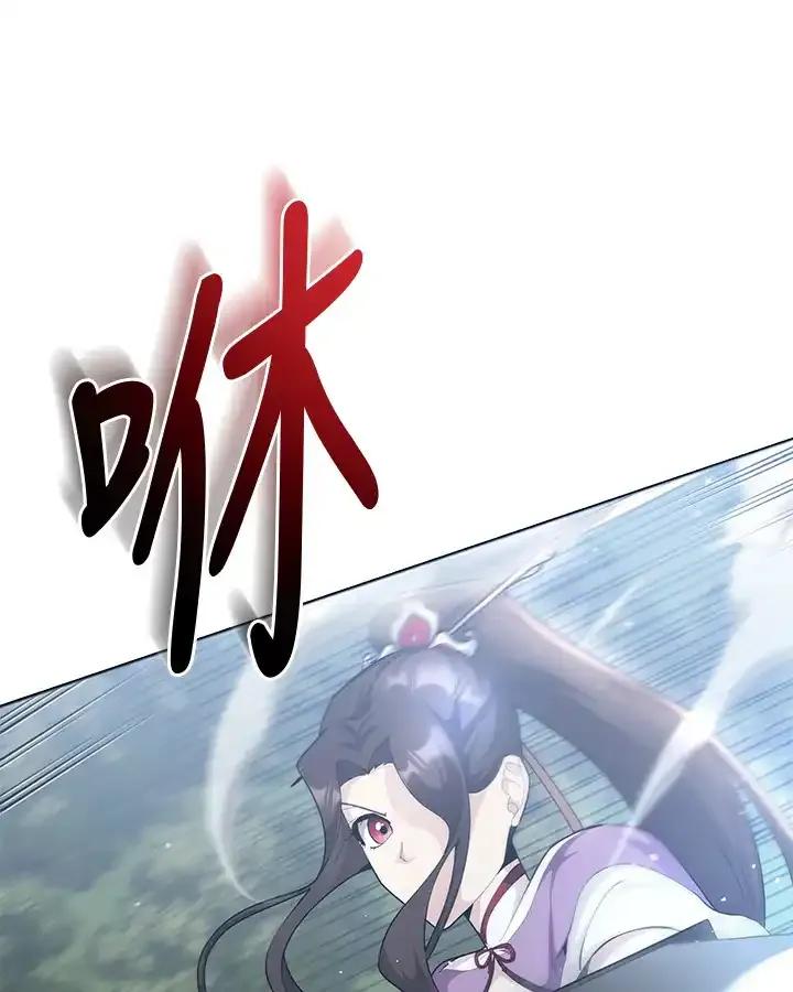 《蝶梦传》第47话 第7页