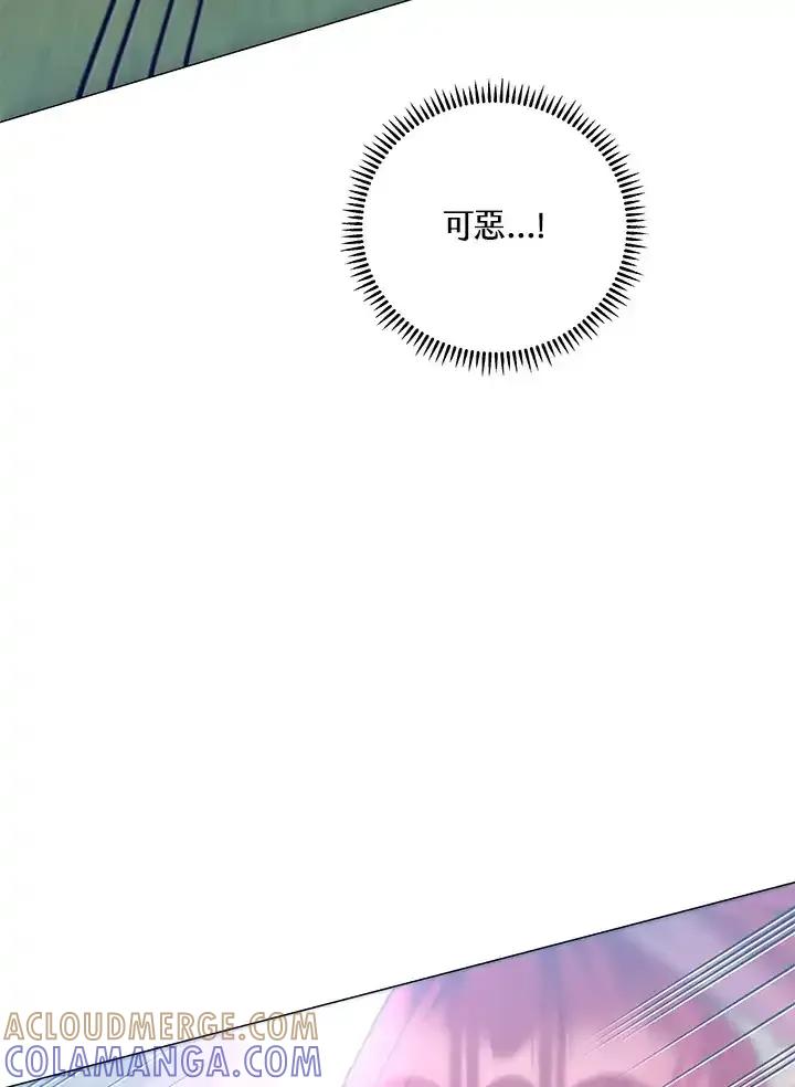 《蝶梦传》第47话 第33页