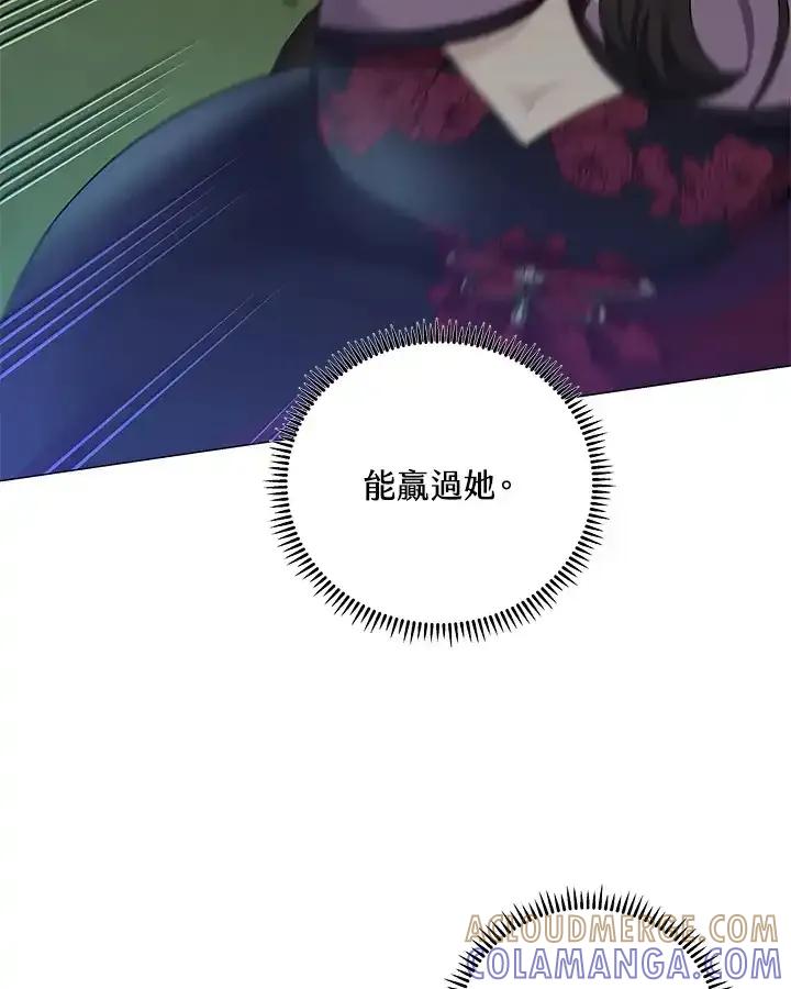 《蝶梦传》第47话 第65页