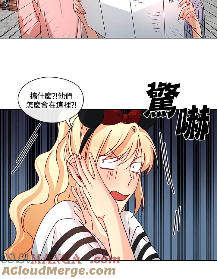 《纯爱》第47话 第22页