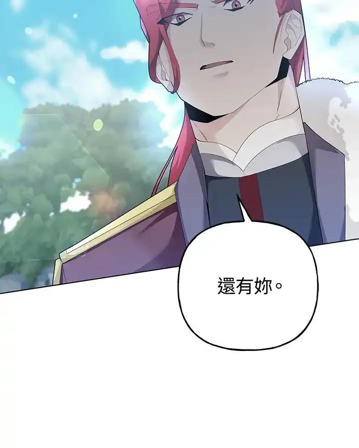 《蝶梦传》第47话 第95页