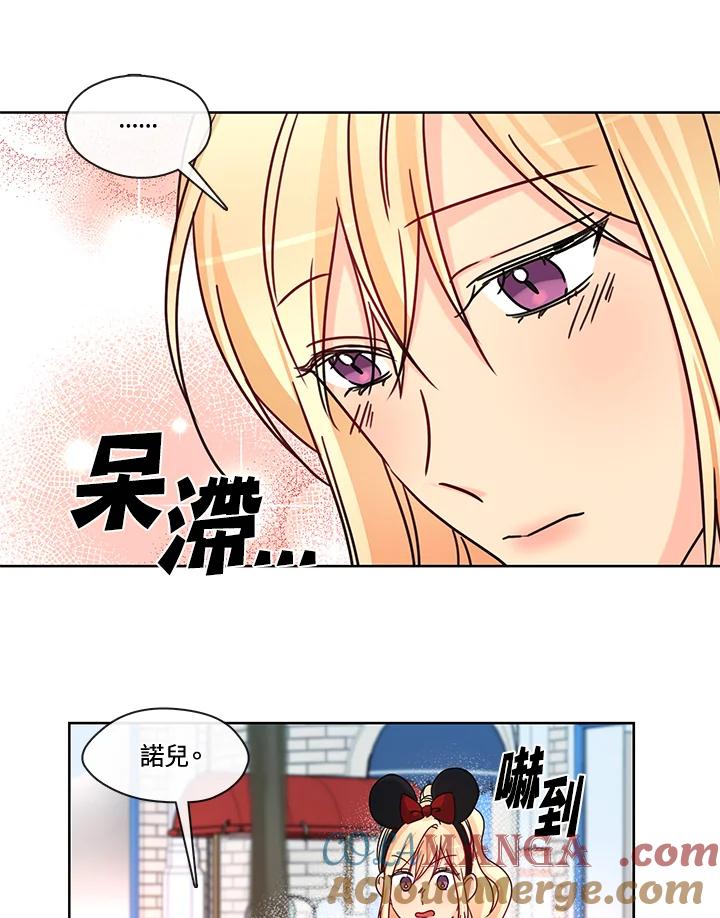 《纯爱》第47话 第49页