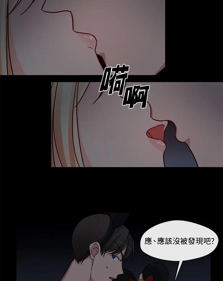 《纯爱》第47话 第42页