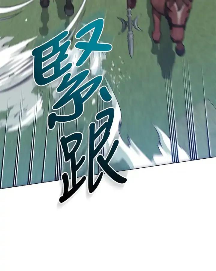 《蝶梦传》第47话 第6页