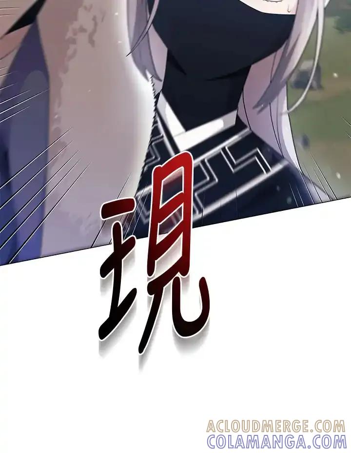 《蝶梦传》第47话 第21页