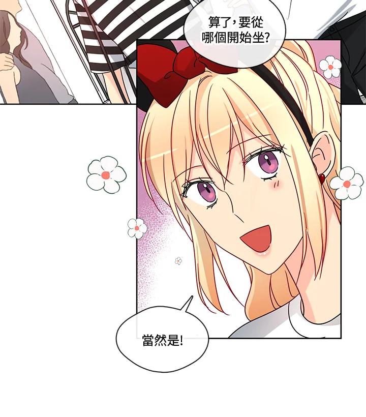 《纯爱》第47话 第14页
