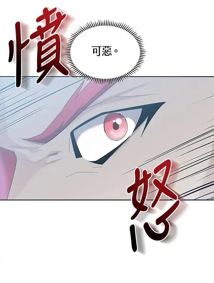 《蝶梦传》第47话 第63页
