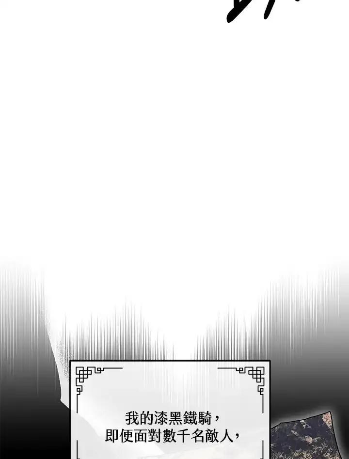 《蝶梦传》第47话 第58页