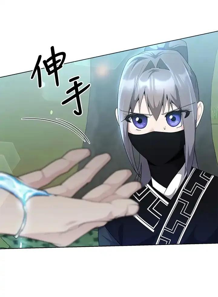 《蝶梦传》第47话 第50页