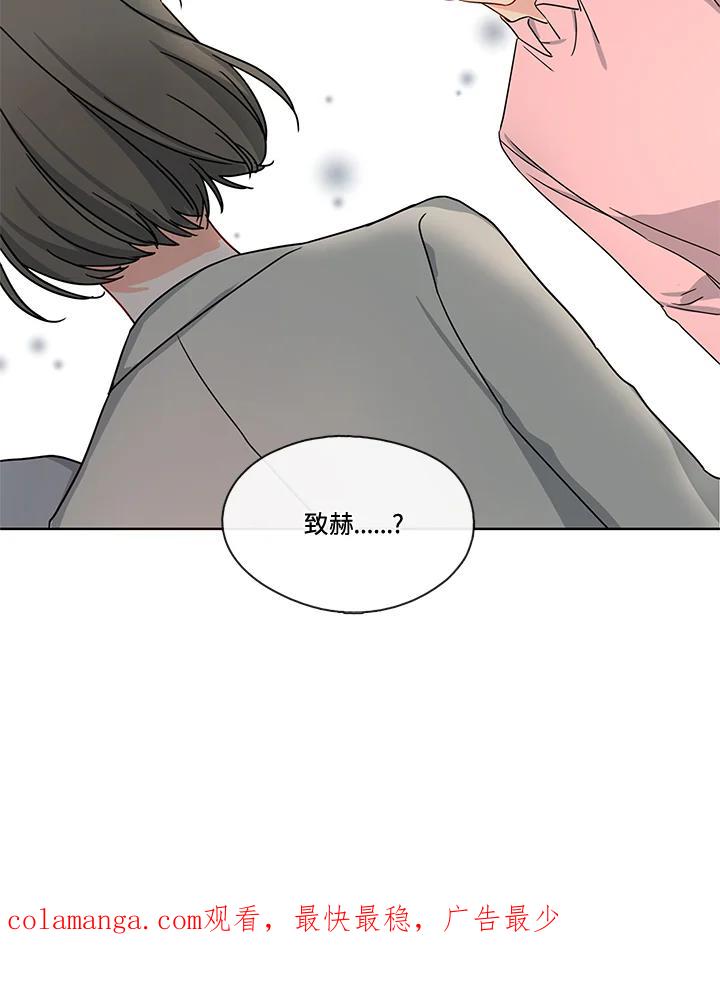 《纯爱》第47话 第57页