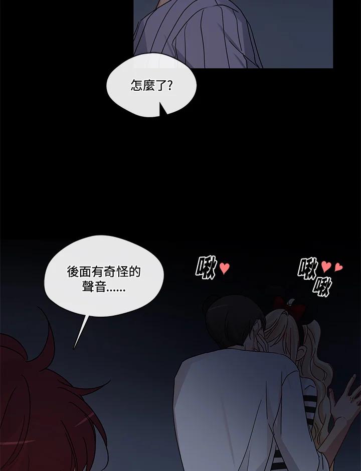《纯爱》第47话 第39页