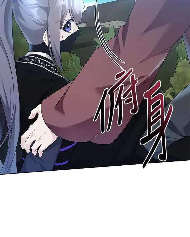 《蝶梦传》第47话 第100页