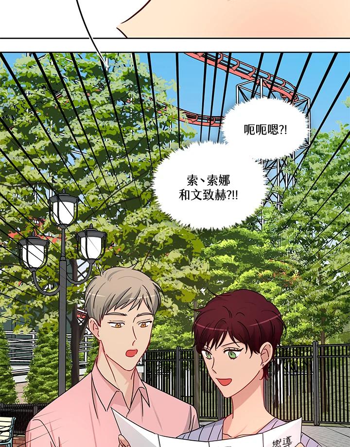 《纯爱》第47话 第21页