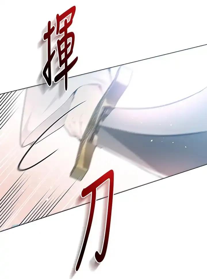《蝶梦传》第47话 第23页
