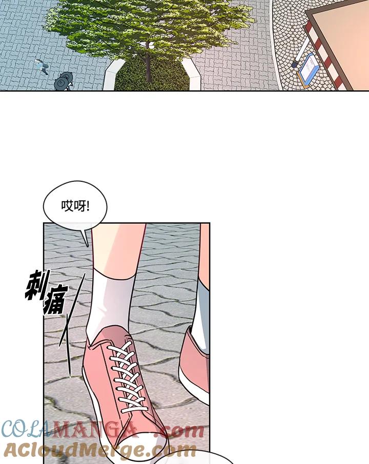 《纯爱》第47话 第46页