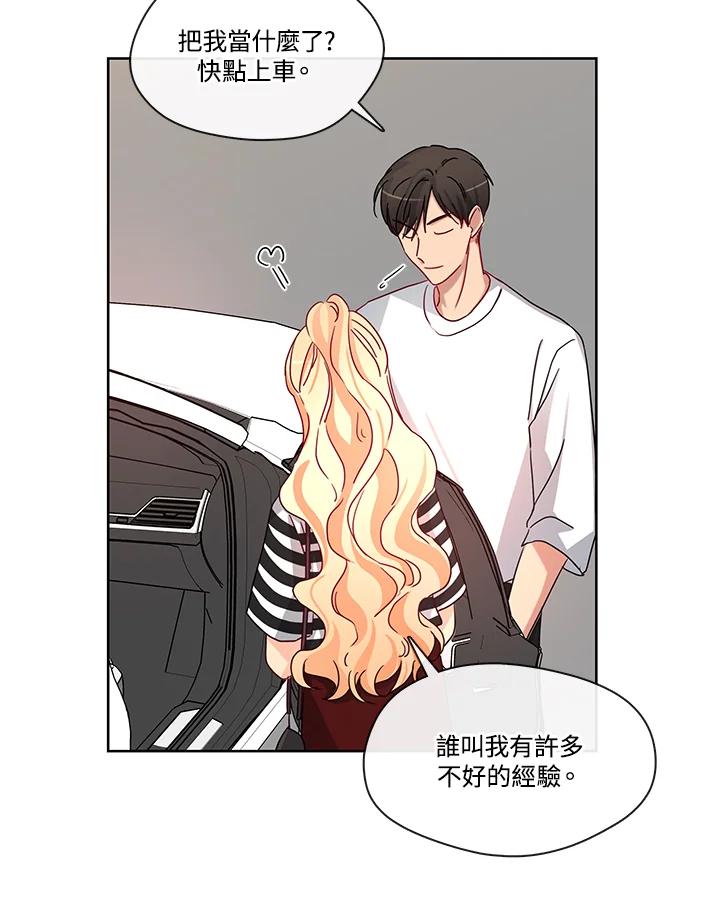 《纯爱》第47话 第6页