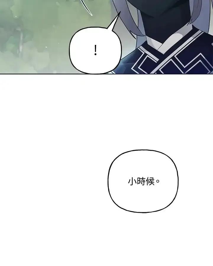 《蝶梦传》第47话 第71页