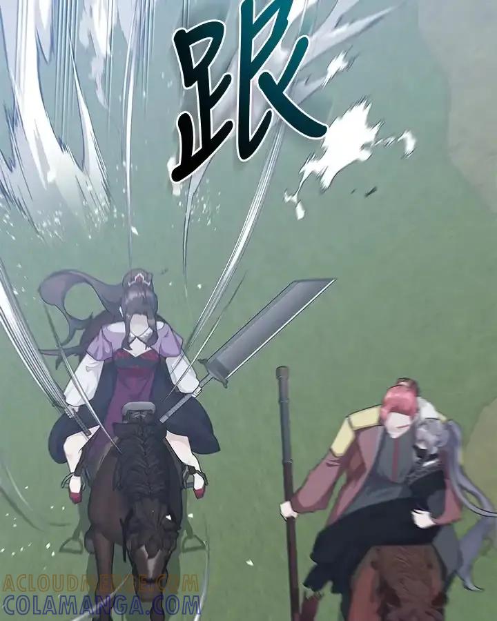 《蝶梦传》第47话 第5页