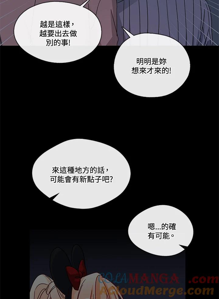 《纯爱》第47话 第34页