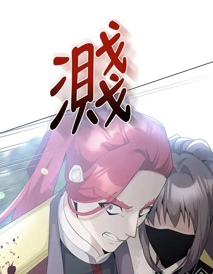 《蝶梦传》第47话 第15页
