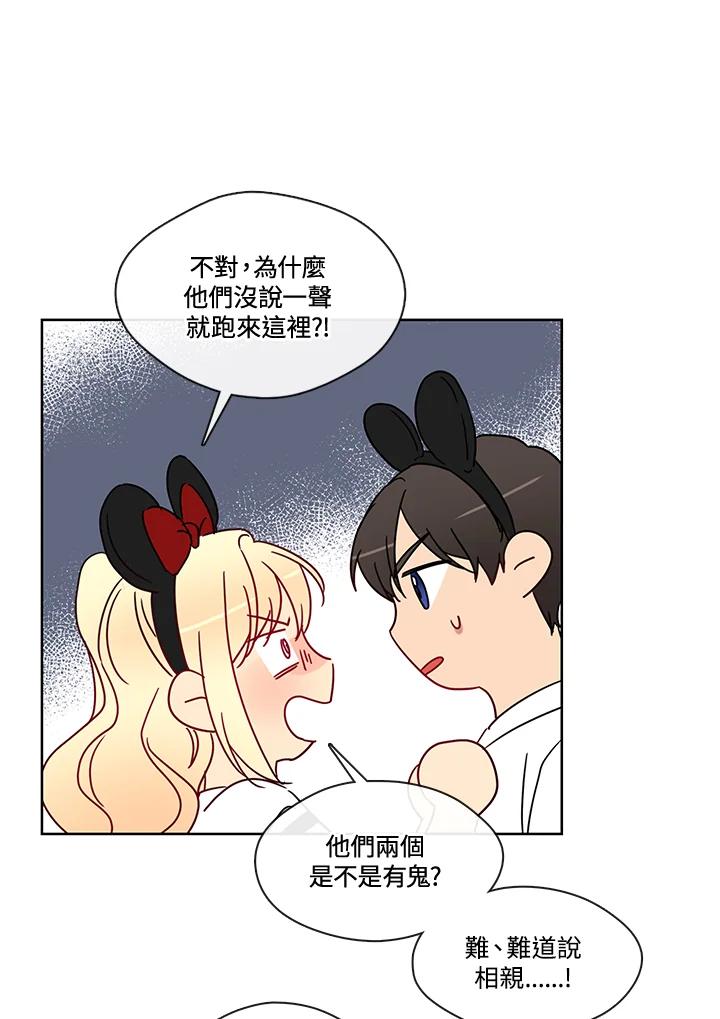 《纯爱》第47话 第23页