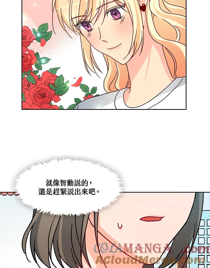 《纯爱》第47话 第55页