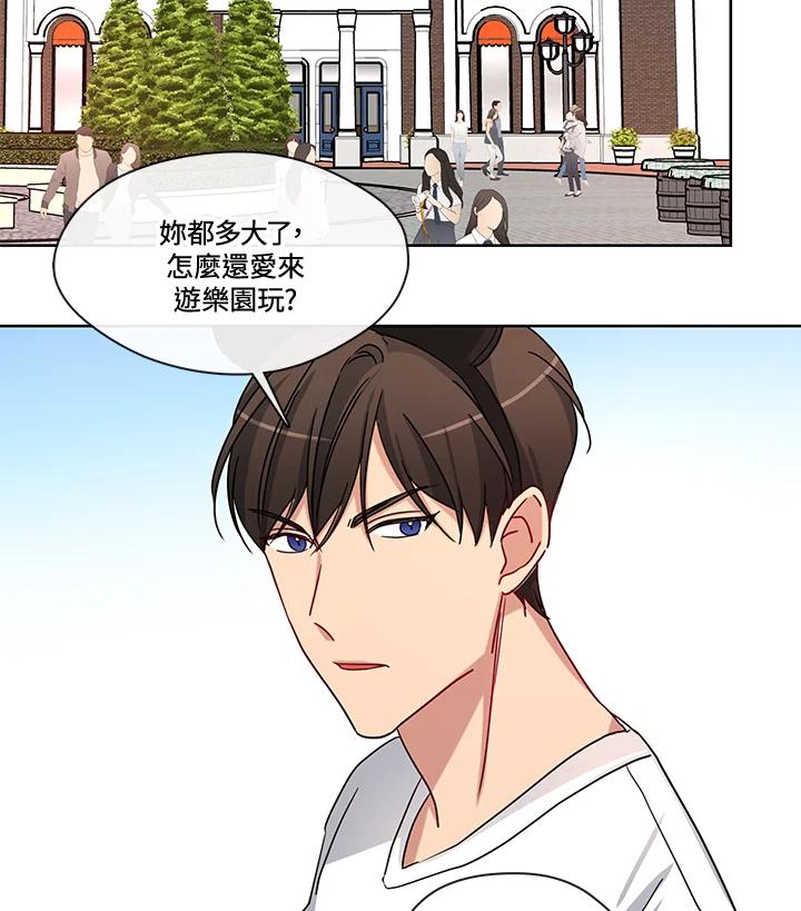 《纯爱》第47话 第12页